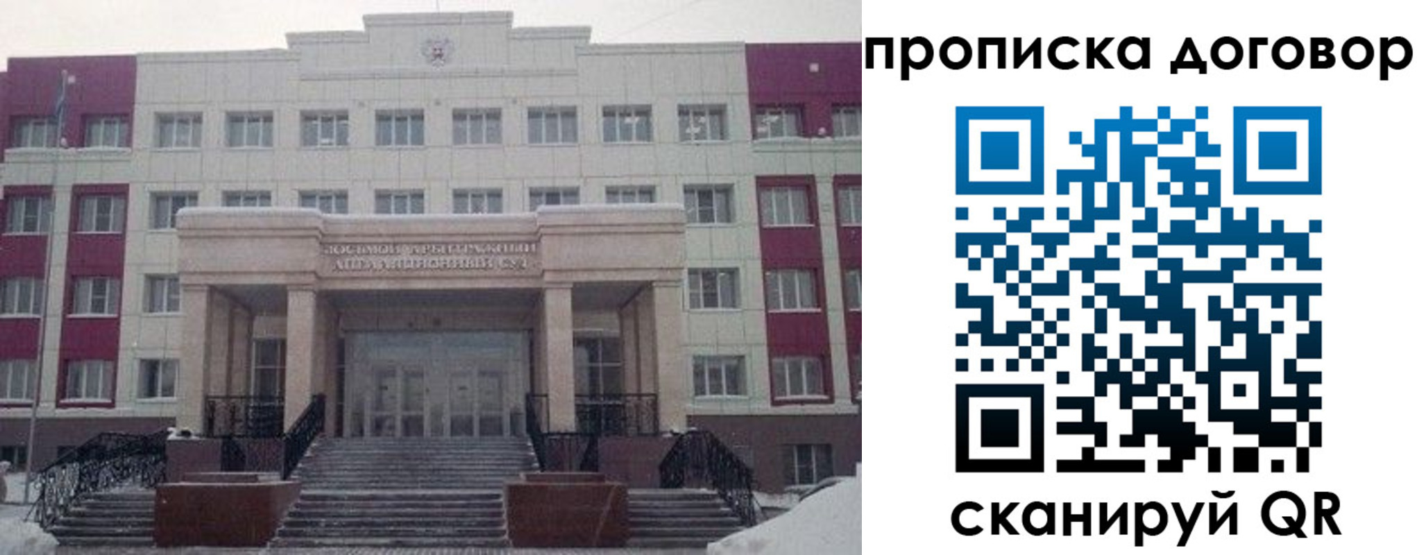временная регистрация собственник в Южно-Сахалинске
