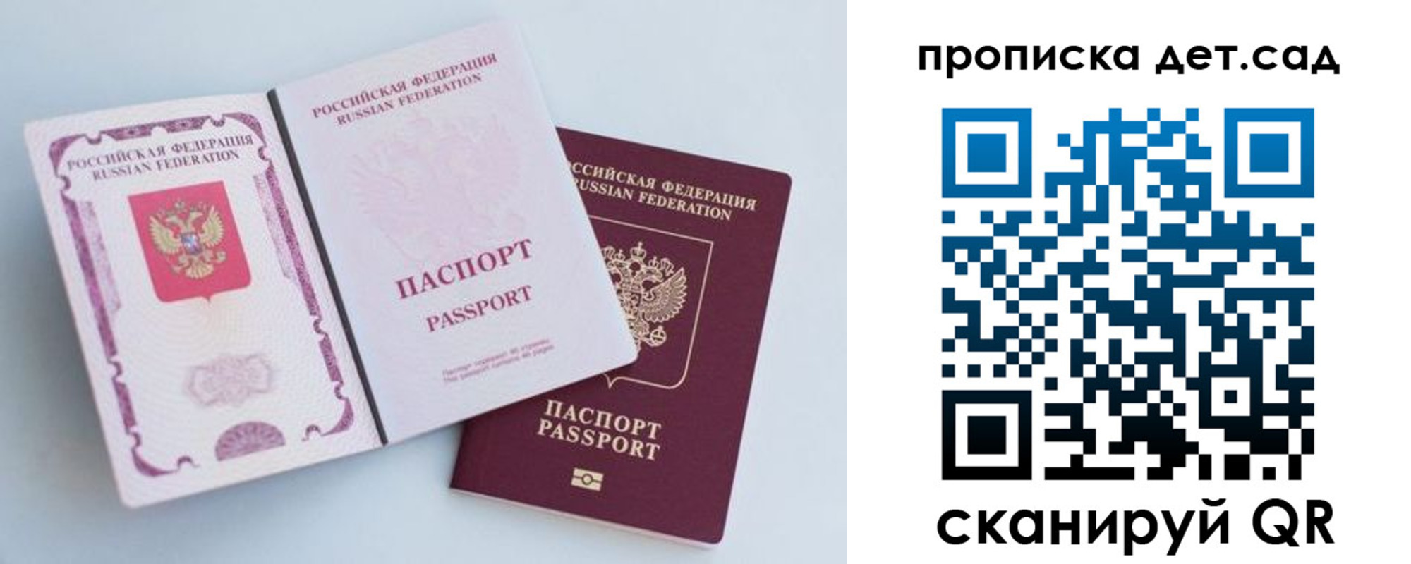 прописка в квартире в Южно-Сахалинске