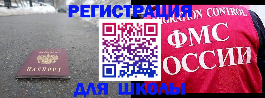 временная регистрация госуслуги в Южно-Сахалинске