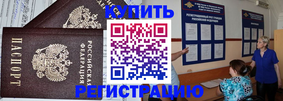 регистрация для дет. сада в Южно-Сахалинске